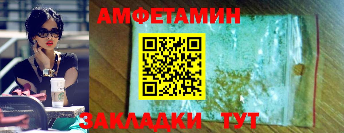АМФ Розовый Тавда