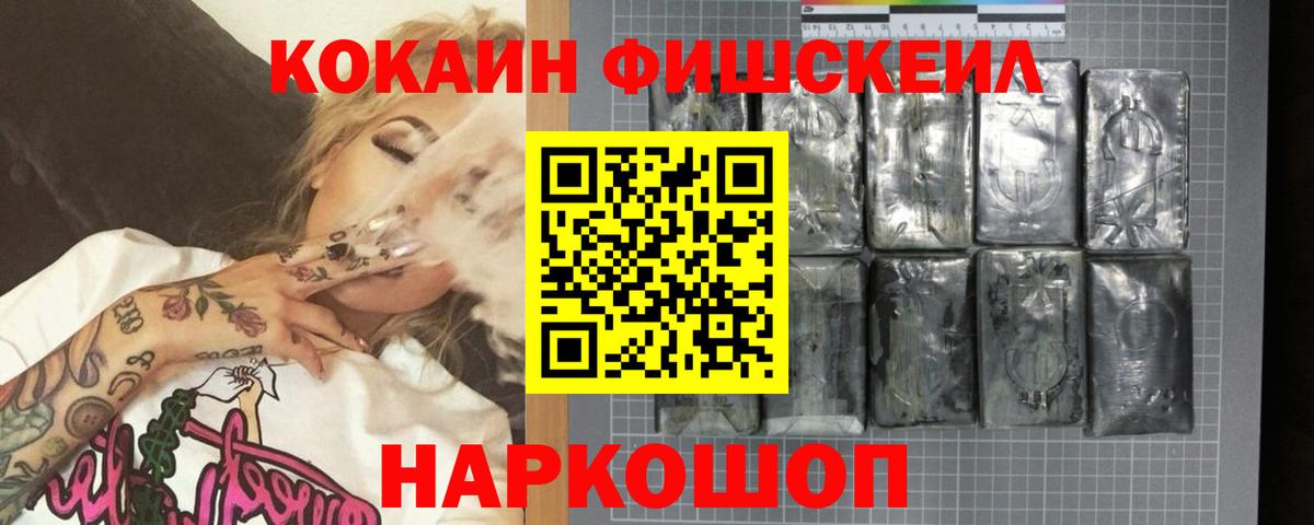 наркошоп  Вход с VPN  Тавда  Cocaine  COCAIN Fish Scale  Cocaine Боливия 