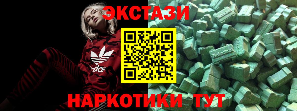где найти   Экстази VHQ  ЭКСТАЗИ  Тавда  Вход с VPN  Ecstasy круглые 