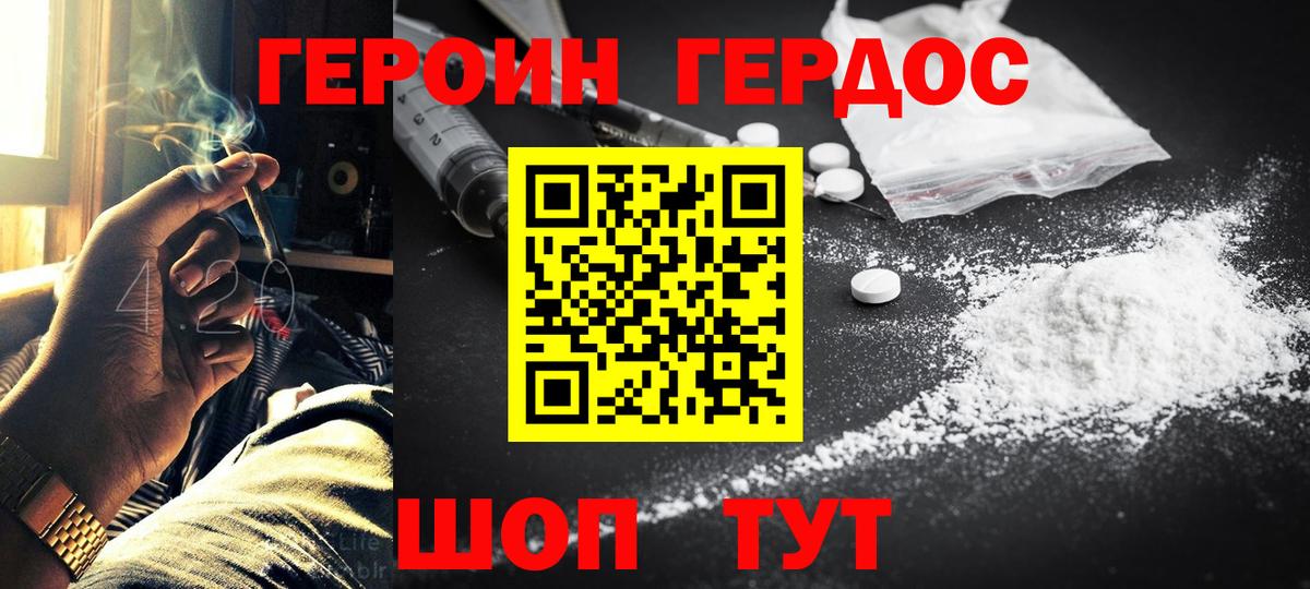 Героин Афган  Вход с VPN  Тавда 