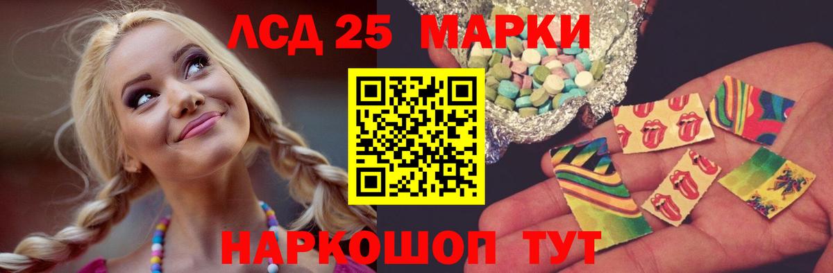 Лсд 25 экстази кислота Тавда