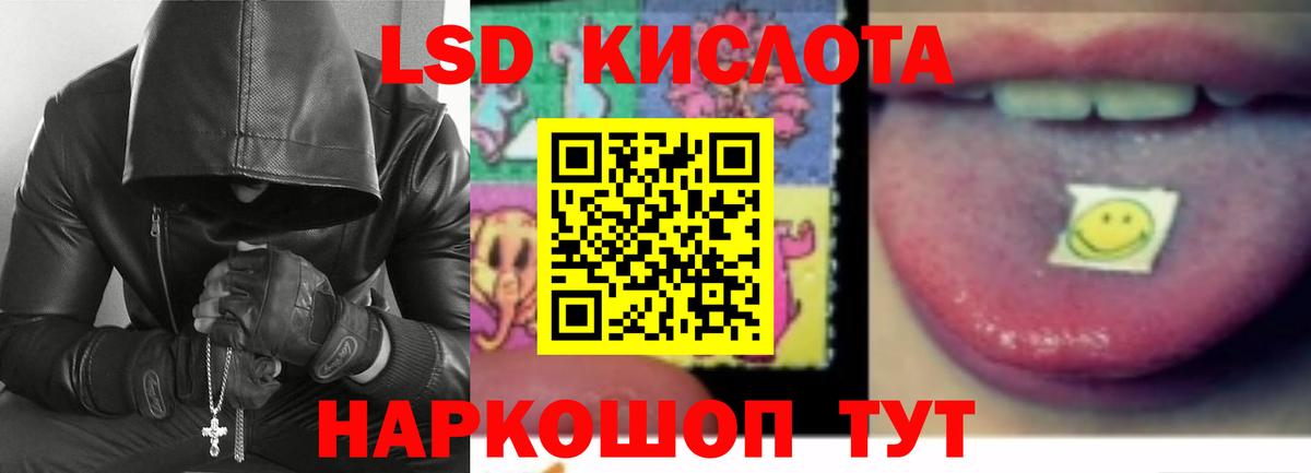 ЛСД экстази кислота  LSD-25 экстази  Вход с VPN  Тавда  ЛСД экстази кислота 
