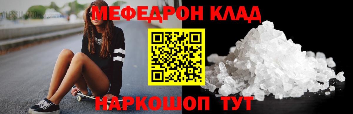 Тавда  Мефедрон  МЯУ-МЯУ mephedrone  купить наркотик  Мефедрон мука  Вход с VPN 