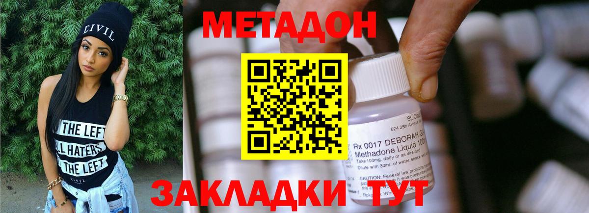 МЕТАДОН VHQ  Метадон VHQ  Тавда  Вход с VPN 