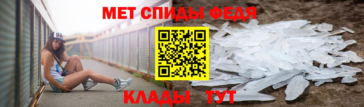МЕТАМФЕТАМИН витя  Вход с VPN  Тавда 