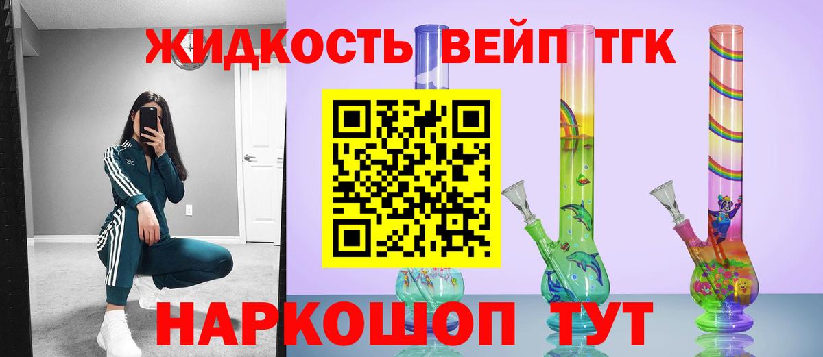 Дистиллят ТГК жижа  Вход с VPN  Тавда  ТГК Wax 